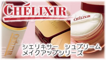 VFLT[[CHELIXIR]Vv[@CNAbvV[YF`qCEی쐬zx[XCN̐inAɒaB