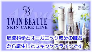 cC{[emTWIN BeauteńA畆ȊwƃI[KjbN̗ZaXLPACłB