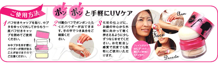 �t�u�p�[���p�E�_�[ SPF50+ PA+++ �g�p���@�F���C�N�̏ォ��t�u(���O��)�΍􂪂ł��āA�ь����B����t�@���f���ʁI�p�[�����������ʂŔ��L���L���I�ێ����ł���I�L���������@�̂t�u�p�E�_�[!